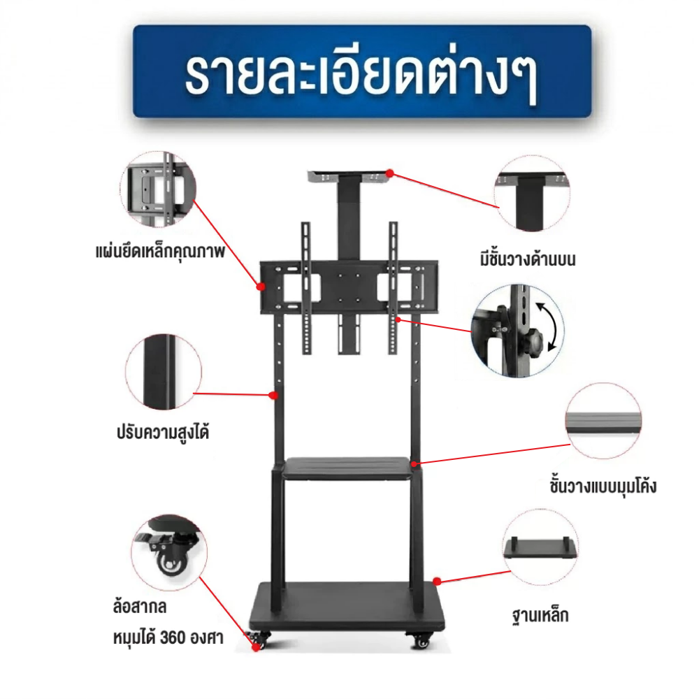 ขาตั้งทีวี แบบล้อเลื่อน ELIFE สีดำ รองรับทีวีขนาด 40 - 75 นิ้ว_4